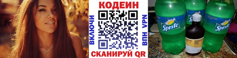 цены наркотик  Чадан  Кодеиновый сироп Lean Purple Drank 