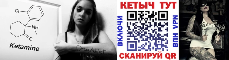 Кетамин VHQ  Чадан 