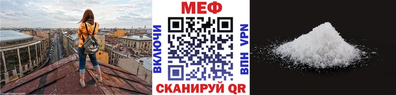 МЕФ mephedrone  Чадан 